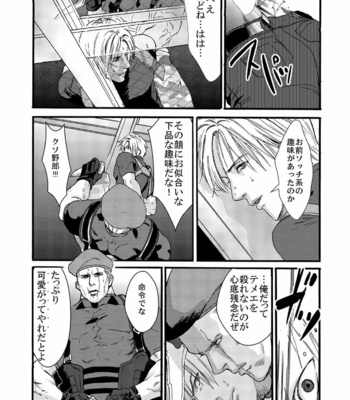 [FUEGO (Katou Teppei)] Plus Pink – Resident Evil dj [JP] – Gay Manga sex 8