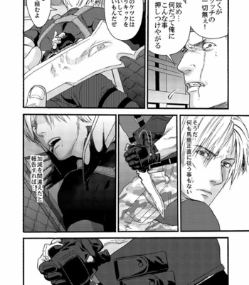 [FUEGO (Katou Teppei)] Plus Pink – Resident Evil dj [JP] – Gay Manga sex 9