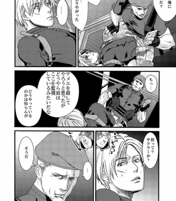 [FUEGO (Katou Teppei)] Plus Pink – Resident Evil dj [JP] – Gay Manga sex 11