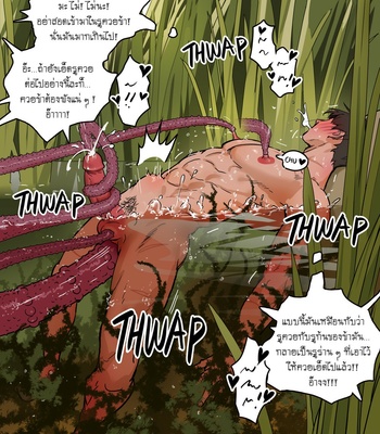[ppatta] Yuusha-sama no Rotenburo | Warrior’s Outdoor Bath [Thai] – Gay Manga sex 20