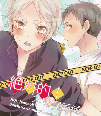 [Kurenai (Yurane)] Haikyuu! dj – Zettaiteki! Fukashin Ryouiki [ENG] – Gay Manga sex 2