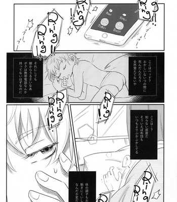 [Osushi-Rice (Reto)] Maybe – South Park dj [JP] – Gay Manga sex 2