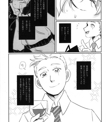 [Osushi-Rice (Reto)] Maybe – South Park dj [JP] – Gay Manga sex 11