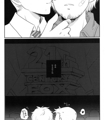 [Osushi-Rice (Reto)] Maybe – South Park dj [JP] – Gay Manga sex 15