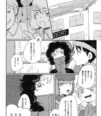 [Osushi-Rice (Reto)] Maybe – South Park dj [JP] – Gay Manga sex 33
