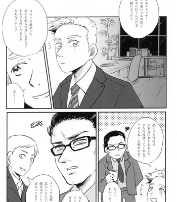 [Osushi-Rice (Reto)] Maybe – South Park dj [JP] – Gay Manga sex 6