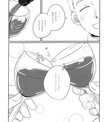 [Osushi-Rice (Reto)] Maybe – South Park dj [JP] – Gay Manga sex 10