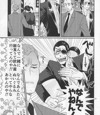 [0201 (E)] Today Only – Yakuza dj [JP] – Gay Manga sex 5
