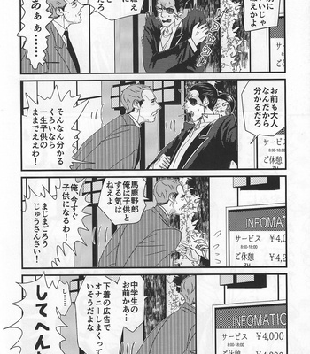 [0201 (E)] Today Only – Yakuza dj [JP] – Gay Manga sex 6