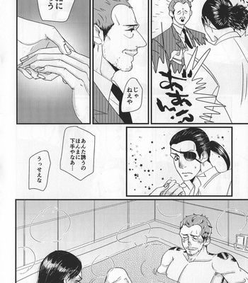 [0201 (E)] Today Only – Yakuza dj [JP] – Gay Manga sex 8