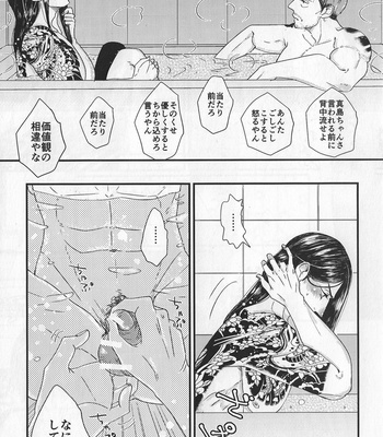 [0201 (E)] Today Only – Yakuza dj [JP] – Gay Manga sex 9