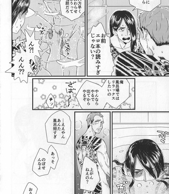 [0201 (E)] Today Only – Yakuza dj [JP] – Gay Manga sex 10