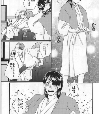 [0201 (E)] Today Only – Yakuza dj [JP] – Gay Manga sex 11