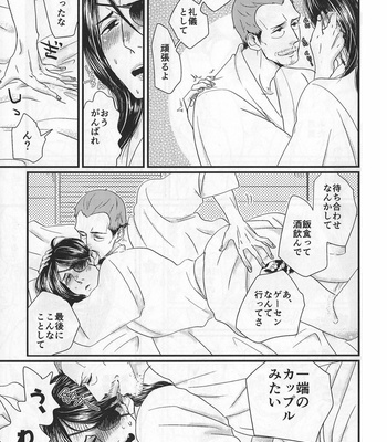 [0201 (E)] Today Only – Yakuza dj [JP] – Gay Manga sex 15
