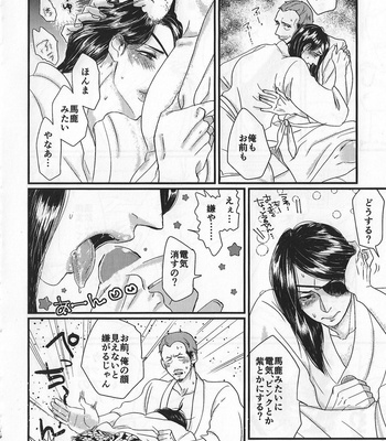 [0201 (E)] Today Only – Yakuza dj [JP] – Gay Manga sex 16