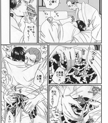 [0201 (E)] Today Only – Yakuza dj [JP] – Gay Manga sex 17