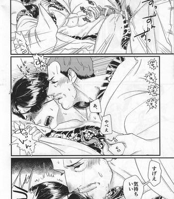 [0201 (E)] Today Only – Yakuza dj [JP] – Gay Manga sex 20