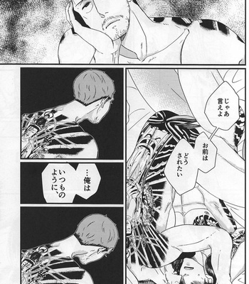[0201 (E)] Today Only – Yakuza dj [JP] – Gay Manga sex 25