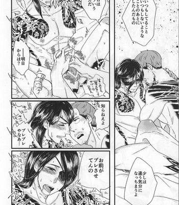 [0201 (E)] Today Only – Yakuza dj [JP] – Gay Manga sex 28