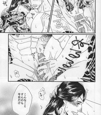 [0201 (E)] Today Only – Yakuza dj [JP] – Gay Manga sex 29