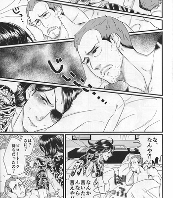 [0201 (E)] Today Only – Yakuza dj [JP] – Gay Manga sex 31