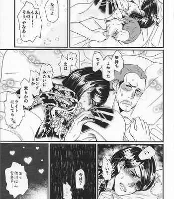 [0201 (E)] Today Only – Yakuza dj [JP] – Gay Manga sex 33