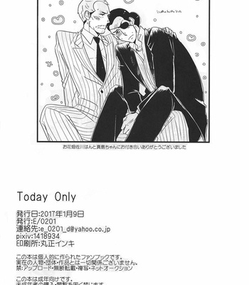 [0201 (E)] Today Only – Yakuza dj [JP] – Gay Manga sex 34