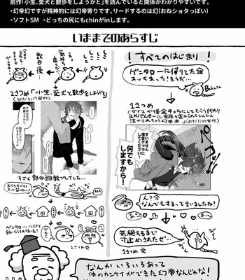 [Mimizu Nohara (Mimizuno)] Ne, Dice… – Hypnosis Mic dj [JP] – Gay Manga sex 2