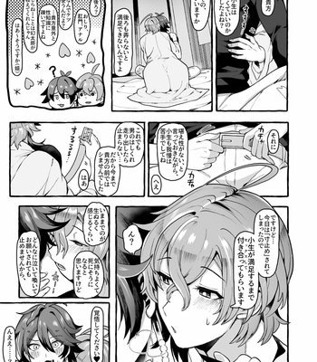 [Mimizu Nohara (Mimizuno)] Ne, Dice… – Hypnosis Mic dj [JP] – Gay Manga sex 11