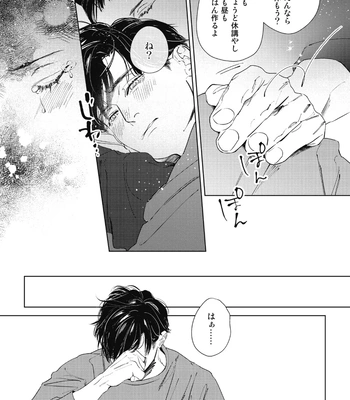 [Wagimoko] Ai ni naru made mou chikai – It’s almost love already [JP] – Gay Manga sex 20