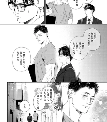 [Wagimoko] Ai ni naru made mou chikai – It’s almost love already [JP] – Gay Manga sex 37