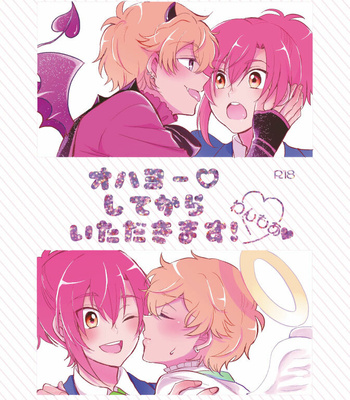 [nekonohige (taka)] Ohayou shite kara Itadakimasu! One More – Dream Festival! dj [JP] – Gay Manga thumbnail 001
