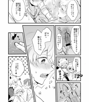 [nekonohige (taka)] Ohayou shite kara Itadakimasu! One More – Dream Festival! dj [JP] – Gay Manga sex 18