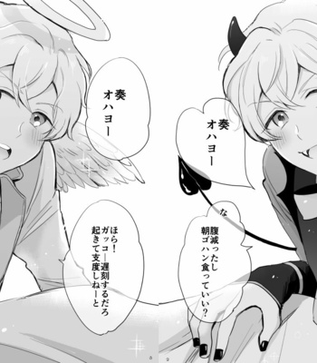 [nekonohige (taka)] Ohayou shite kara Itadakimasu! One More – Dream Festival! dj [JP] – Gay Manga sex 4