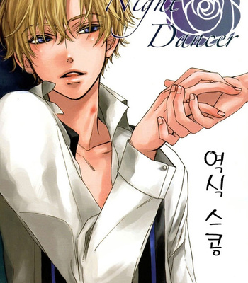 [Kisaragi Manami] Night Dancer – Ouran Koukou Host Club dj [KR] – Gay Manga thumbnail 001
