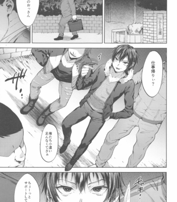 [Seki Sabato (Tsukuru)] DQN Saimin Mesu Otoshi [JP] – Gay Manga sex 4