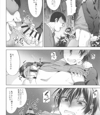 [Seki Sabato (Tsukuru)] DQN Saimin Mesu Otoshi [JP] – Gay Manga sex 9