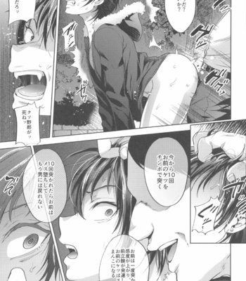 [Seki Sabato (Tsukuru)] DQN Saimin Mesu Otoshi [JP] – Gay Manga sex 14
