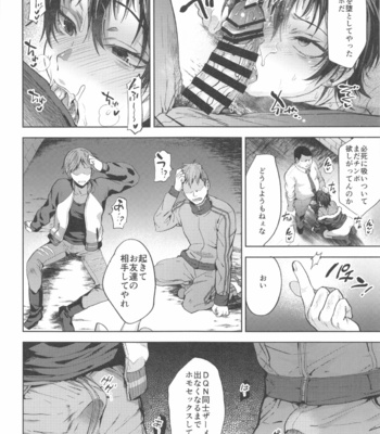 [Seki Sabato (Tsukuru)] DQN Saimin Mesu Otoshi [JP] – Gay Manga sex 27