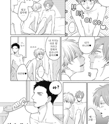 [FUMIKAWA Jimi] Chika-chan to! (update c.2) [Kr] – Gay Manga sex 10