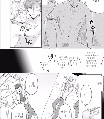 [FUMIKAWA Jimi] Chika-chan to! (update c.2) [Kr] – Gay Manga sex 12