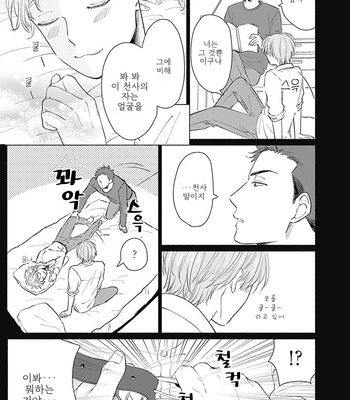 [FUMIKAWA Jimi] Chika-chan to! (update c.2) [Kr] – Gay Manga sex 13
