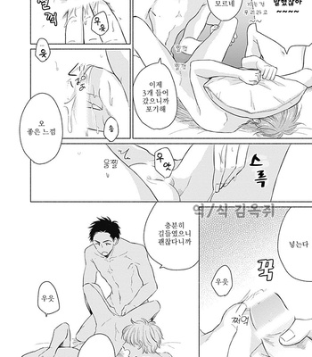 [FUMIKAWA Jimi] Chika-chan to! (update c.2) [Kr] – Gay Manga sex 16