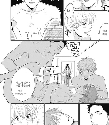 [FUMIKAWA Jimi] Chika-chan to! (update c.2) [Kr] – Gay Manga sex 20