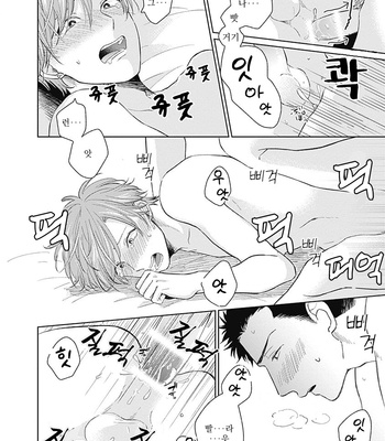 [FUMIKAWA Jimi] Chika-chan to! (update c.2) [Kr] – Gay Manga sex 22