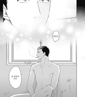 [FUMIKAWA Jimi] Chika-chan to! (update c.2) [Kr] – Gay Manga sex 25