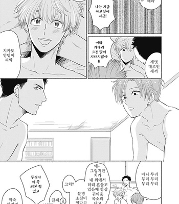 [FUMIKAWA Jimi] Chika-chan to! (update c.2) [Kr] – Gay Manga sex 9