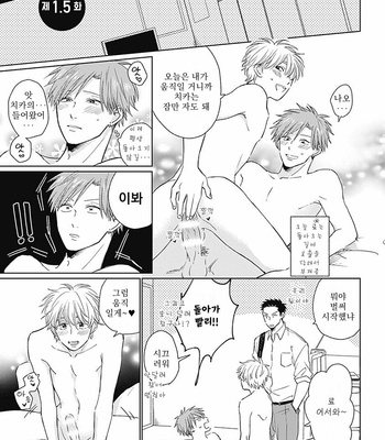 [FUMIKAWA Jimi] Chika-chan to! (update c.2) [Kr] – Gay Manga sex 27