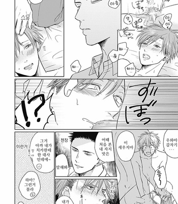 [FUMIKAWA Jimi] Chika-chan to! (update c.2) [Kr] – Gay Manga sex 28