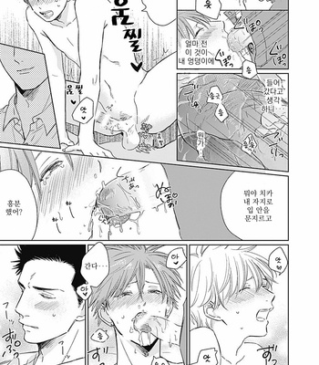 [FUMIKAWA Jimi] Chika-chan to! (update c.2) [Kr] – Gay Manga sex 29
